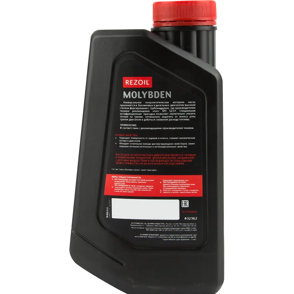 Rezer Моторное масло Molybden 10W-40 полусинтетическое для турбодвигателей 82421061 STLM-0027041 - Вид №1