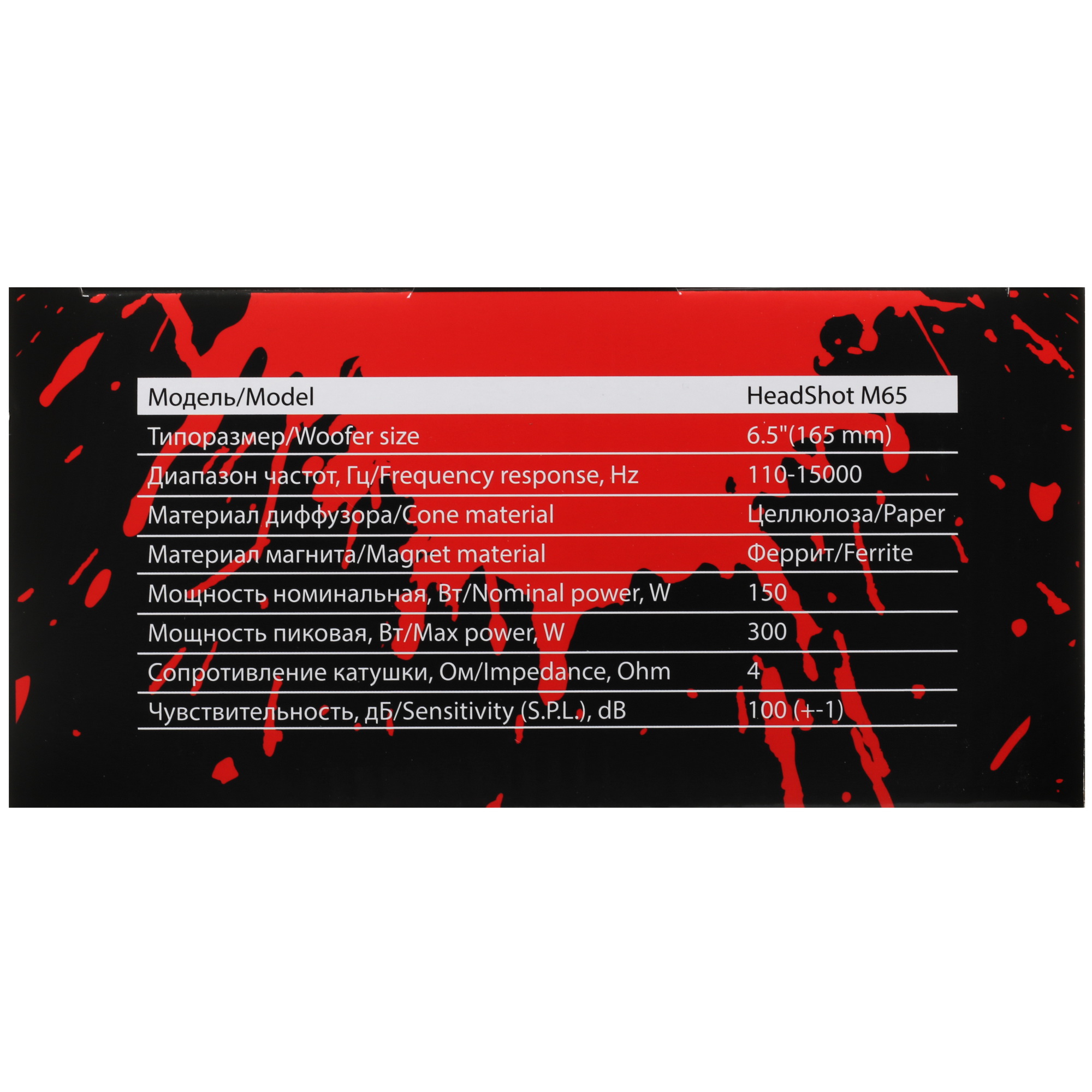 5085997 Среднечастотная акустическая система Kicx HeadShot M65 STDN-0141732 - Вид №5