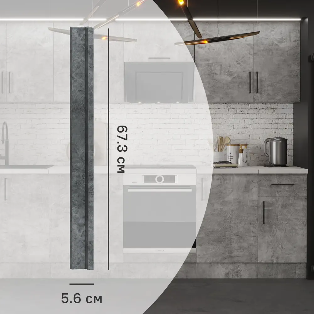 Угол для кухонного шкафа Парма 5.6x67.3 см ЛДСП темный камень 89407754 Santreyd STLM-1585169