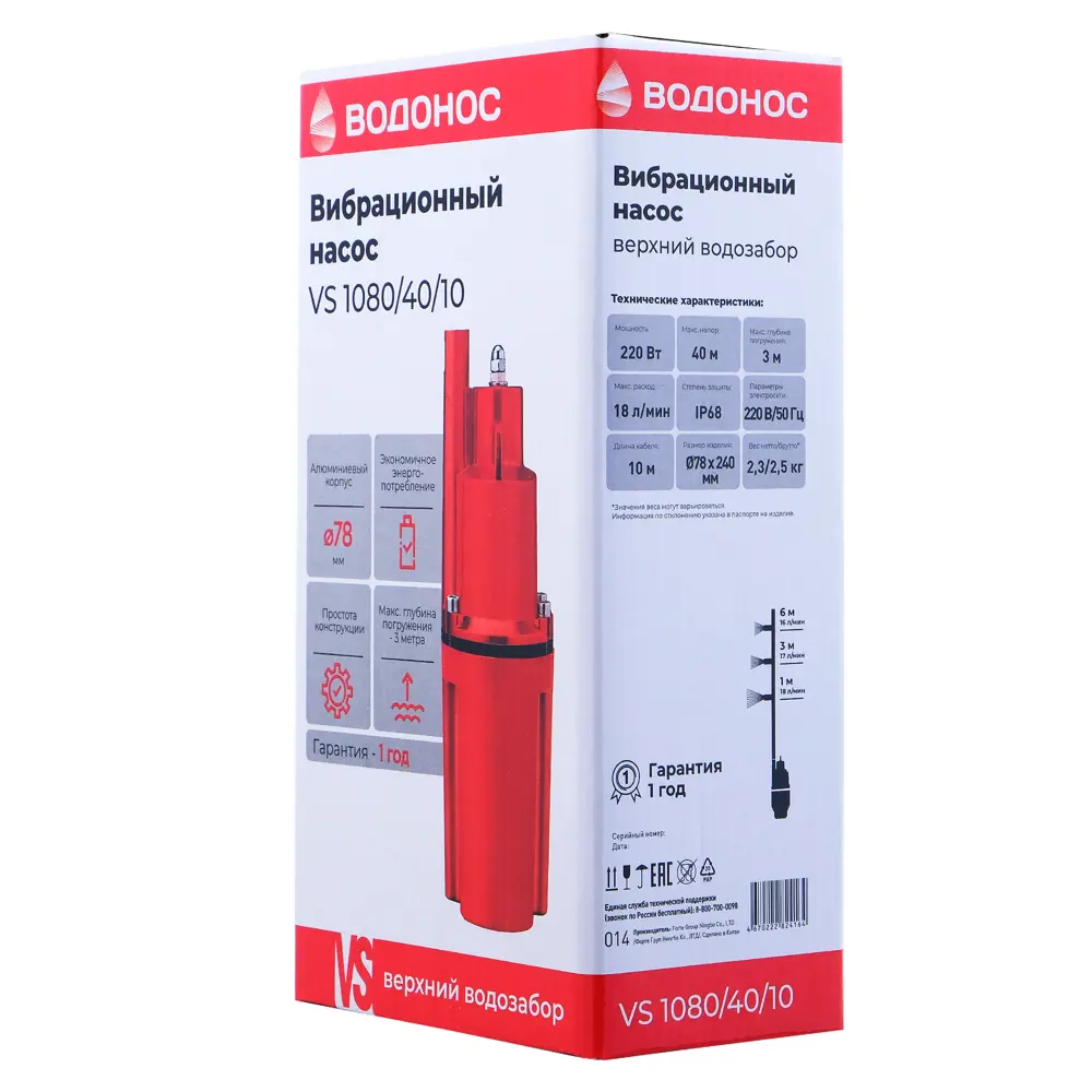 Скважинный насос ВОДОНОС VS 1080/40-10 для водоснабжения и полива 89413330 STLM-1575735 - Вид №3