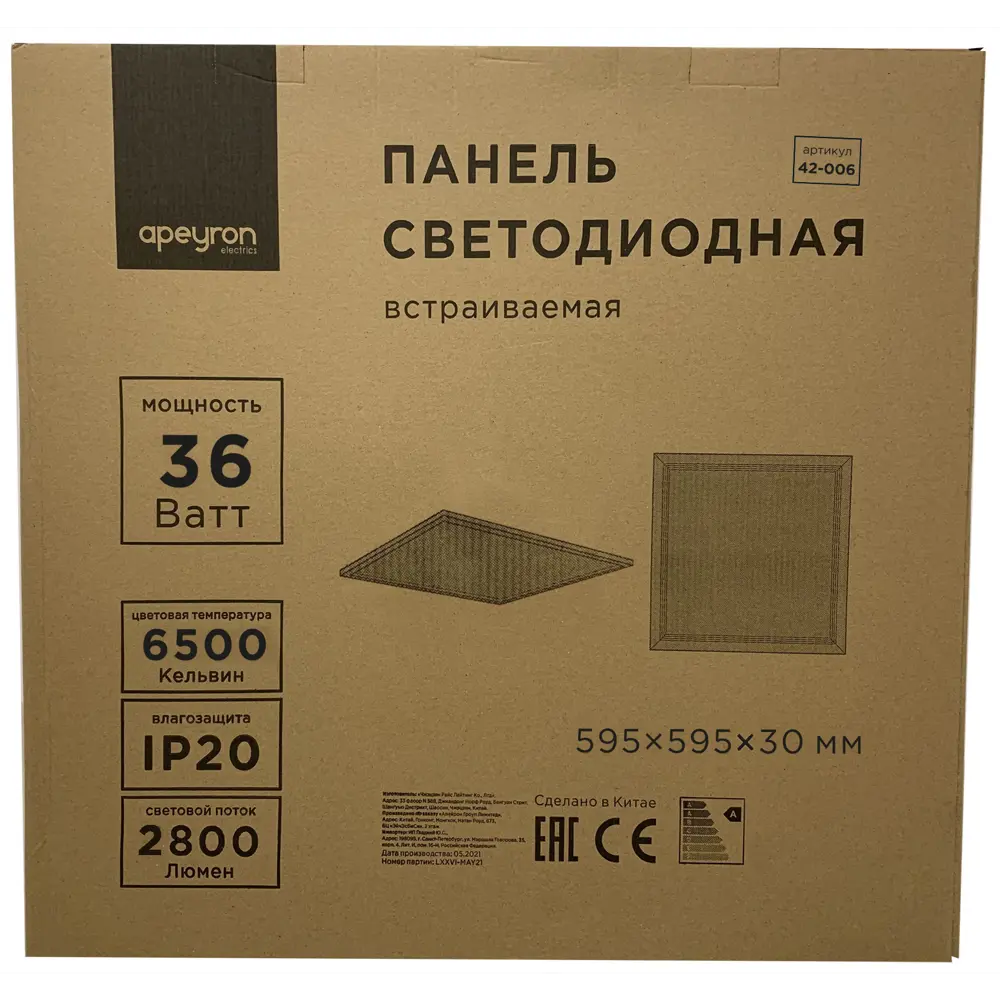 Светодиодная панель 42-006 36 Вт 595х595 мм 6500 К IP20 84759573 STLM-2059937 Santreyd  - Вид №4