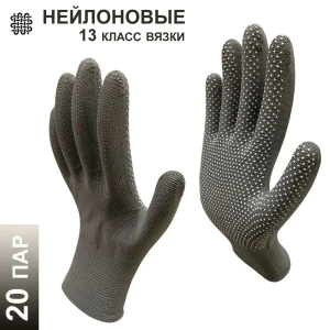 91925392 Перчатки нейлоновые MasterPro Микротач 2513-NPVC-GRY-M-20, размер 9/L, 20 пар STLM-1345735