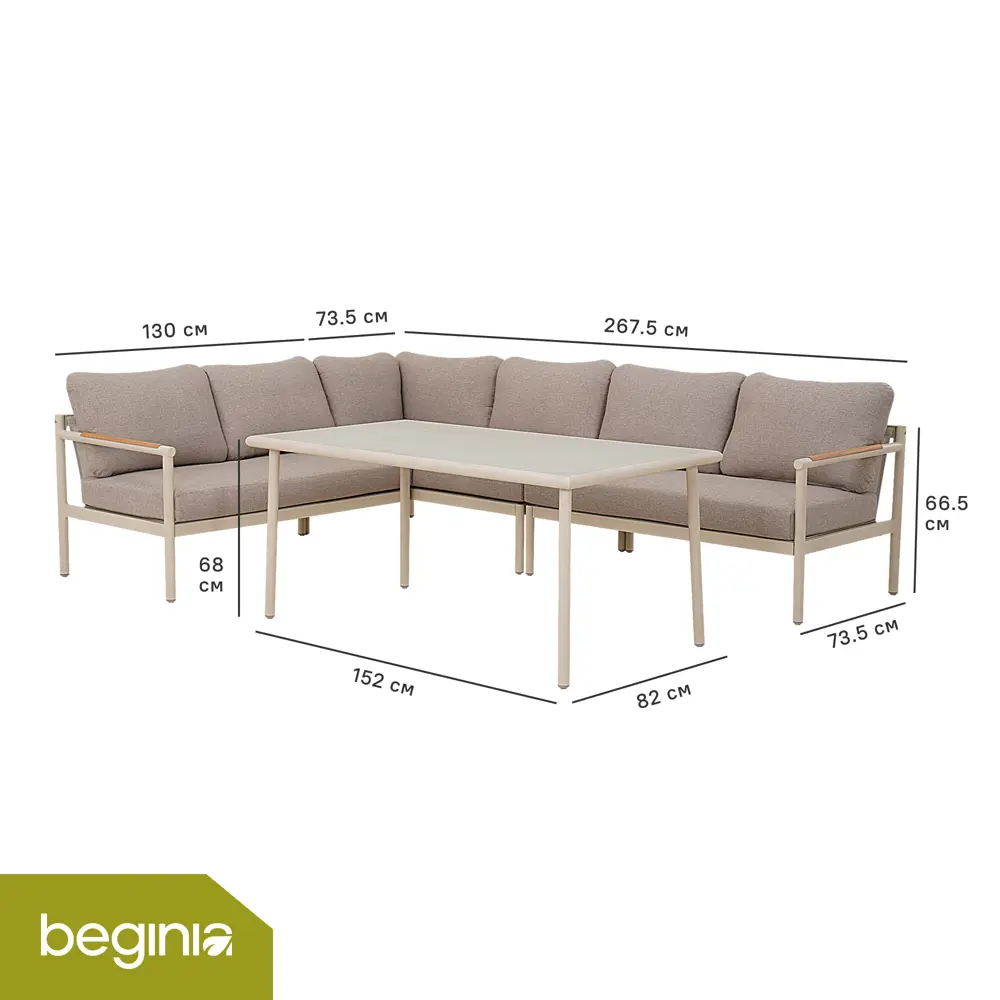 Набор садовой мебели для обеда с подушками  BEGINIA Saima Алюминий Стол, диван Бежевый STLM-2065384 - Вид №1