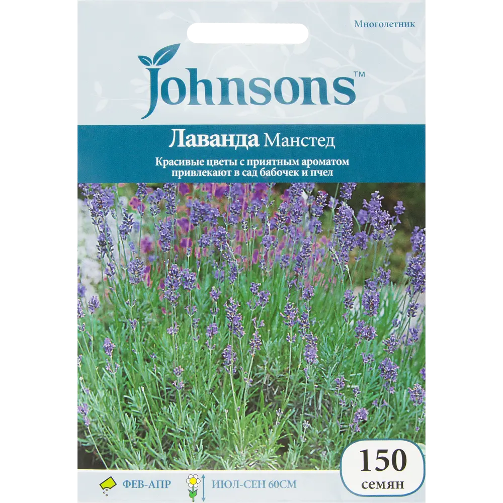 Семена цветов Лаванда Манстед синяя Johnsons STLM-2183216