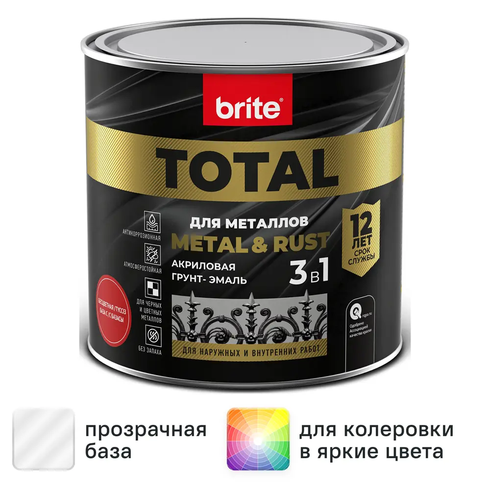 Грунт-эмаль 3 в 1 Total цвет прозрачный 0.75 л BRITE STLM-2126772