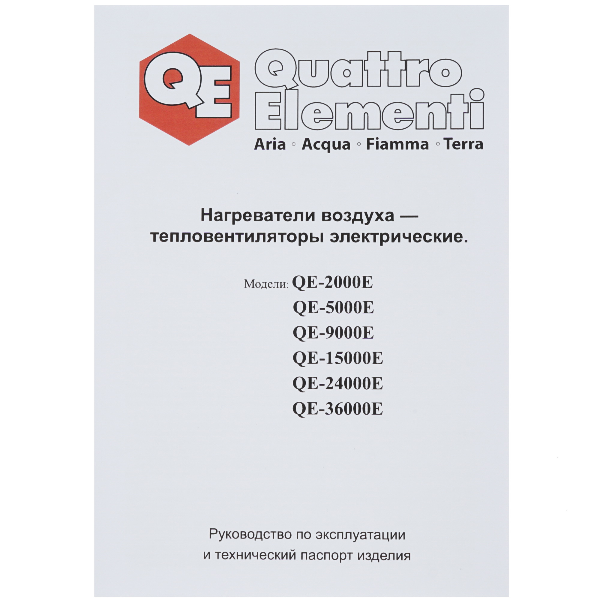 1071107 Тепловая пушка электрическая Quattro Elementi QE-36000 E 649-325 STDN-0036212 - Вид №5