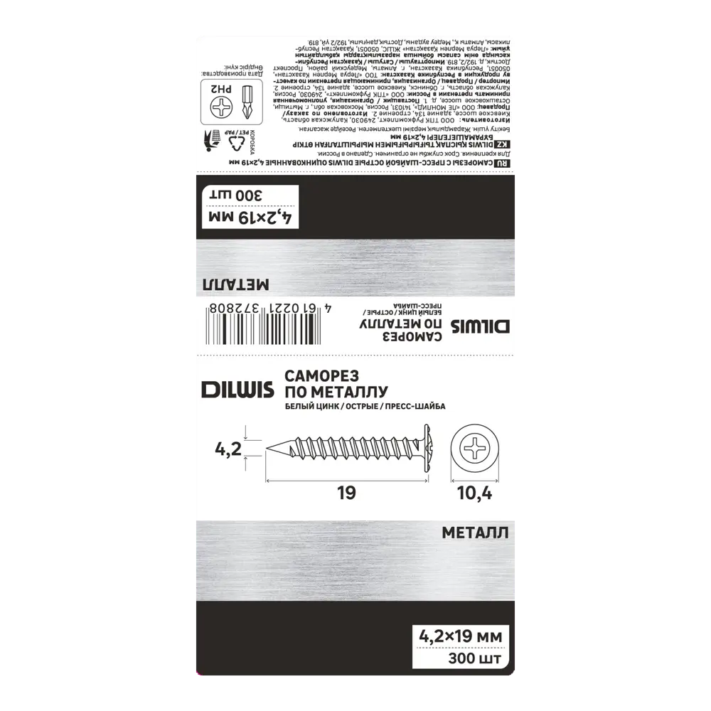 Саморезы DILWIS универсальные оцинкованные 4.2x19 мм с пресс-шайбой (300 шт) 89372237 STLM-1567917 - Вид №3