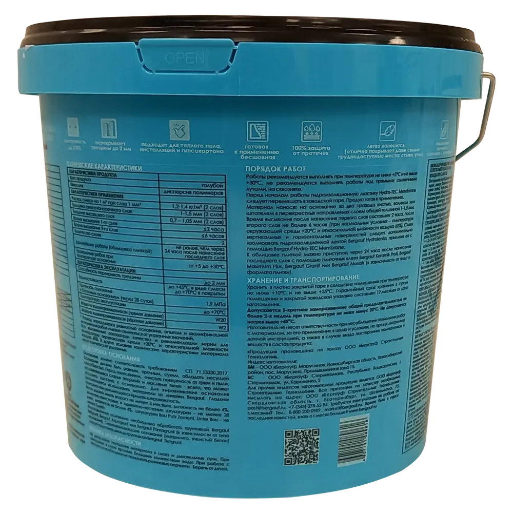 Гидроизоляционная мастика под плиточной облицовки Bergauf Hydro-tec membrane 4 кг Hydrostop STLM-2042729 - Вид №1