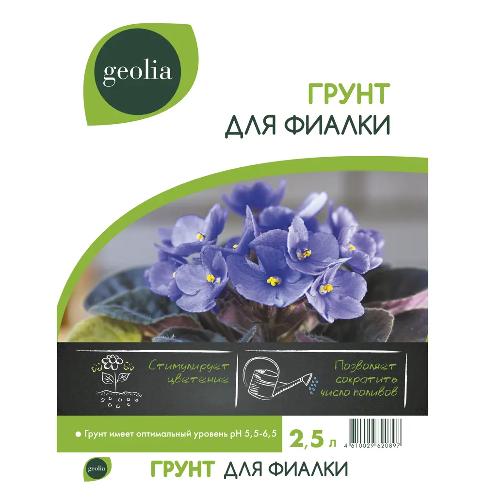 Грунт Geolia для фиалки 2,5л STLM-2080527