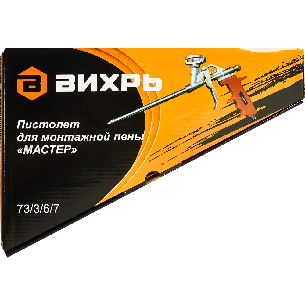 Пистолет для монтажной пены ВИХРЬ с точной регулировкой 85088622 STLM-0058552 - Вид №3