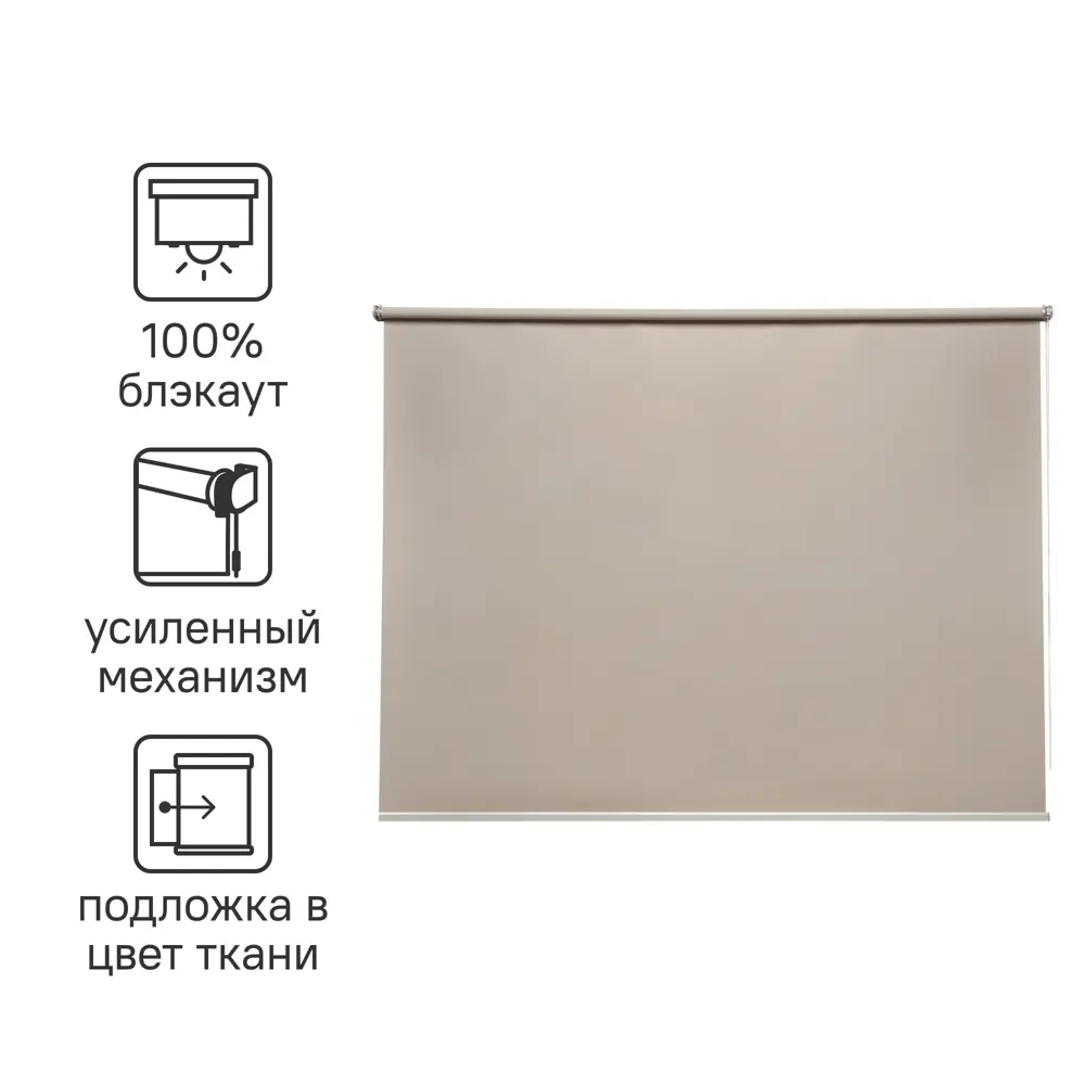 Штора рулонная блэкаут Inspire Belem 180x175 см коричневая STLM-2090012