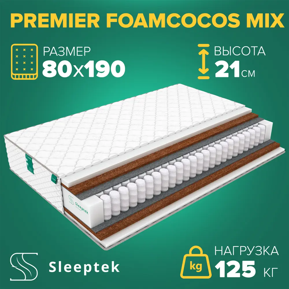 Матрас Sleeptek Premier FoamCocos Mix 80x190x21 см независимый пружинный блок, 1-спальный