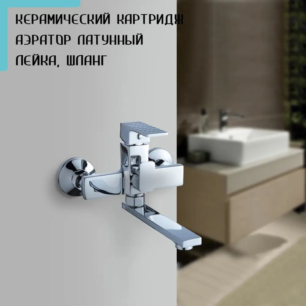 90327936 Смеситель для ванны Bach 07019 однорычажный цвет хром STLM-0186410
