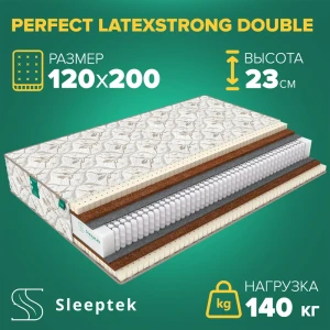 91658721 Матрас Sleeptek Perfect LatexStrong Double 120x200x23 см независимый пружинный блок, 1.5-спальный 91658721 Матрас Sleeptek Perfect LatexStrong Double 120x200x23 см независимый пружинный блок, 1.5-спальный