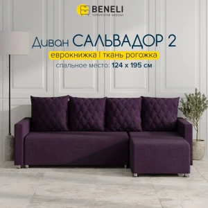 91827872 Диван Beneli Угловой диван 219x87x135 см рогожка цвет сиреневый STLM-1436475