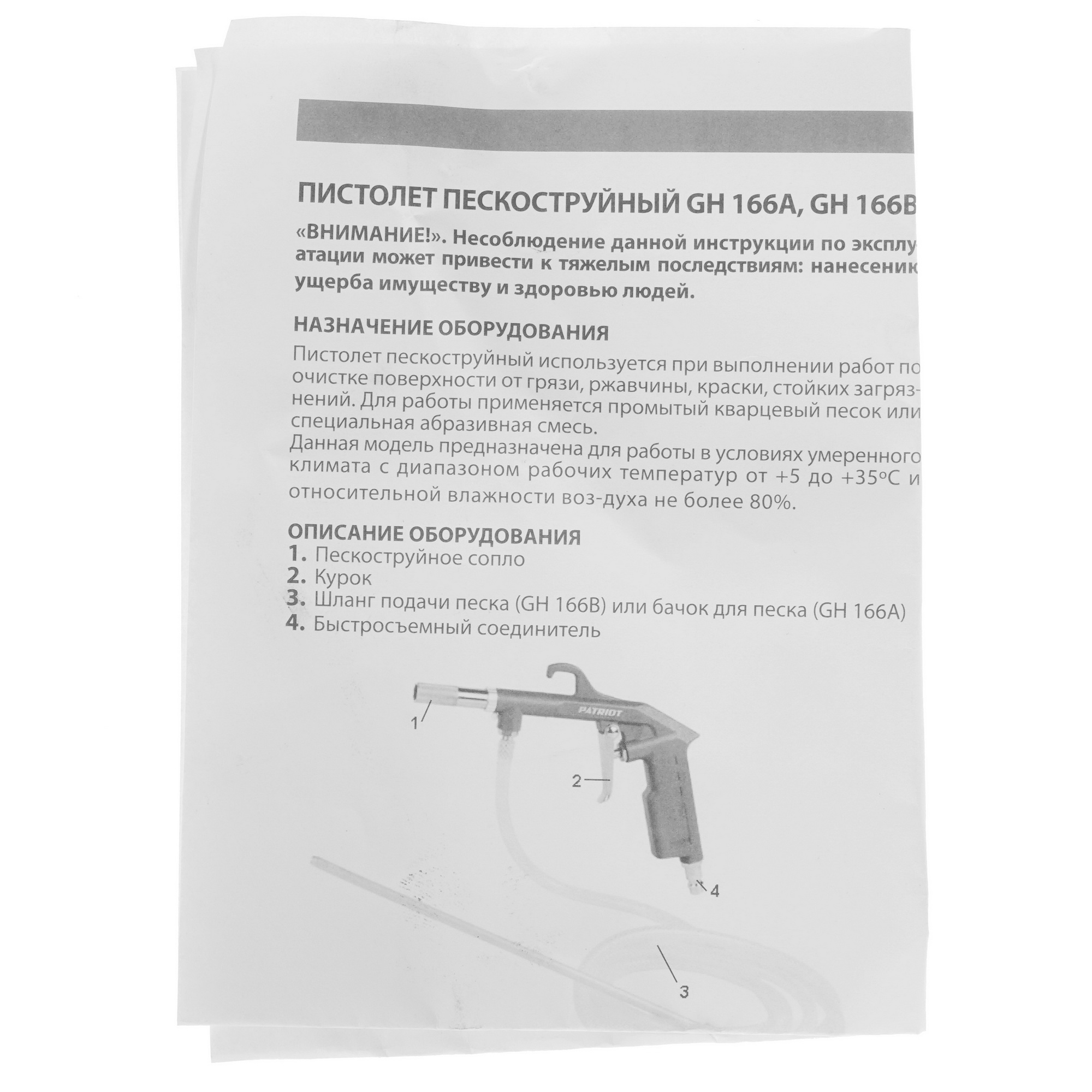 Пневмопистолет Patriot GH 166А 5344962 STDN-0114674 - Вид №4