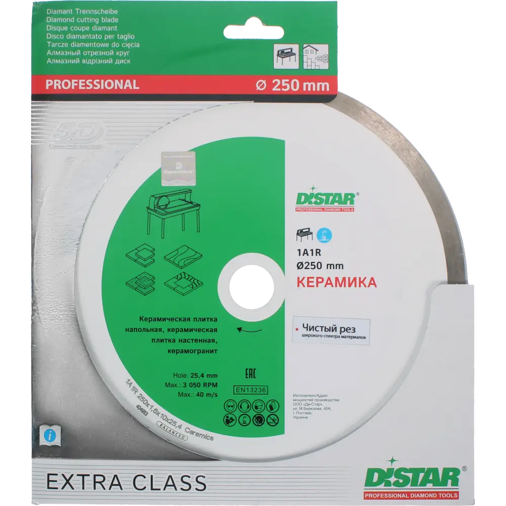 Диск алмазный по керамике Distar 01120048019 сплошной 250x25.4x1.6 мм STLM-2055901 - Вид №1