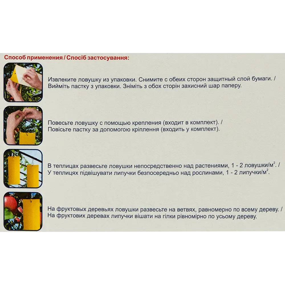 Клеевая ловушка Bros для теплиц желтая 10 шт STLM-2199245 - Вид №2