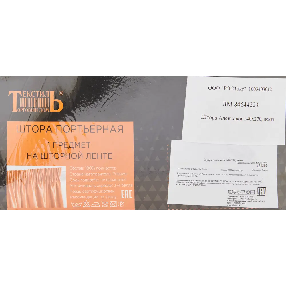 Штора на ленте блэкаут Ален 140x270 см цвет хаки ТОРГОВЫЙ ДОМ ТЕКСТИЛЬ STLM-2019544 - Вид №6