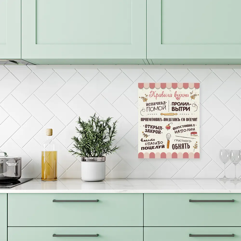 Картина на холсте Постер-лайн Правила кухни 1 40x50 см STLM-2134817 - Вид №2
