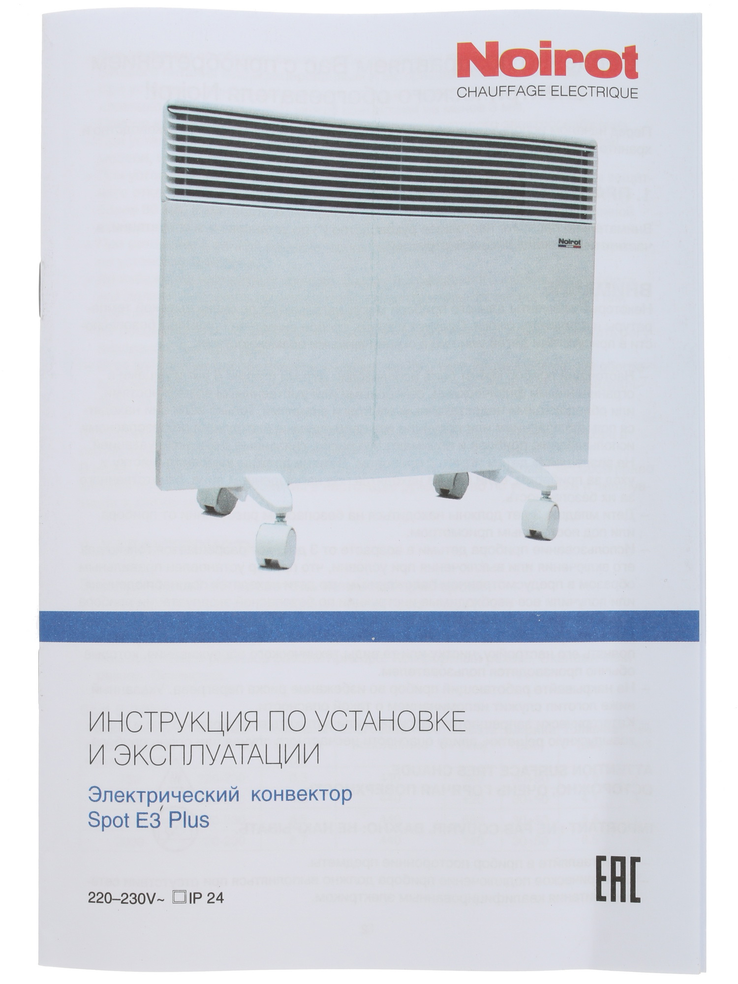 1140190 Конвектор Noirot Spot E-3 1500 Plus STDN-0100384 - Вид №5