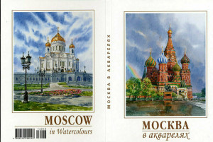 568783 Комплект открыток "Москва в акварелях", 16 шт. Медный всадник