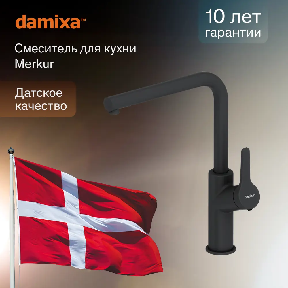 Кухонный смеситель DAMIXA Merkur с поворотным изливом, черный 85273014 STLM-0060730 - Вид №4