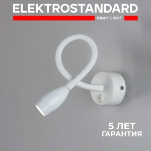 Настенный светильник светодиодный Elektrostandard Mrl led 1116 холодный белый (голубой) свет цвет белый