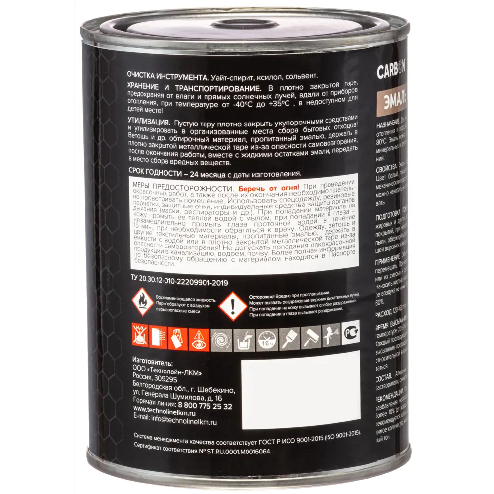 Эмаль для радиаторов Carbon 0.9 кг цвет белый STLM-2003936 - Вид №2