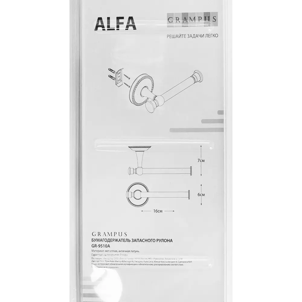 Держатель для запасного рулона Grampus Alfa цвет античная латунь STLM-2063478 - Вид №4