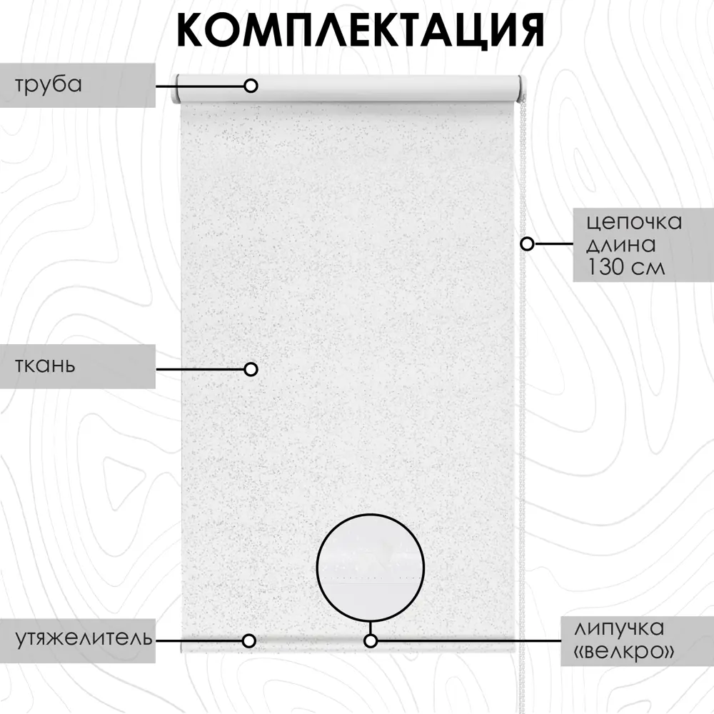 Рулонная штора Эскар для балконной двери Blackout Старт 52x215 см цвет белый