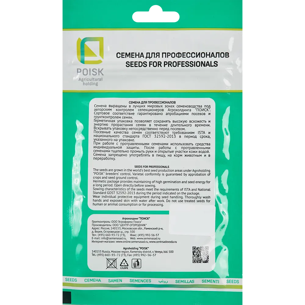 Семена Поиск индау Диковина 86217756 STLM-2128693  - Вид №1