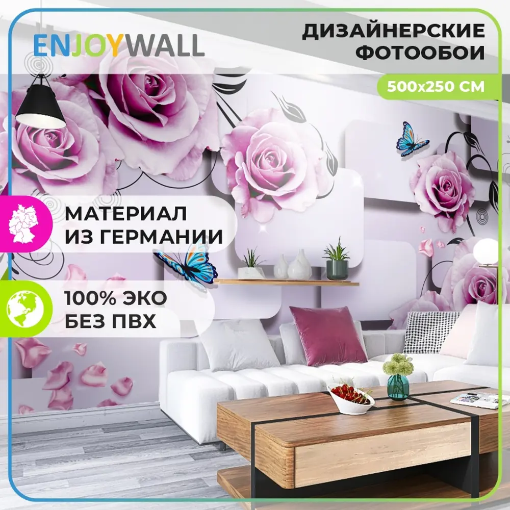 Фотообои Enjoywall Цветочный 500x2.5 см КРОСКШ_бо_5х2.5