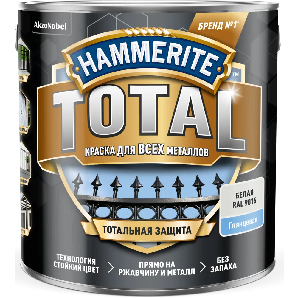 Грунт-эмаль 3 в 1 Hammerite Total цвет белый глянцевый 2.2 л 84376153 STLM-2206064  - Вид №1