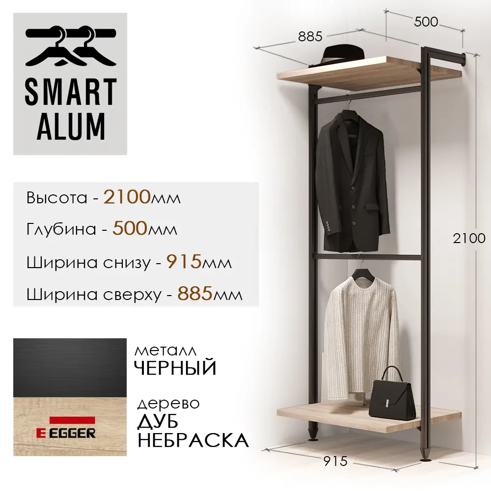 Гардероб Smart alum Афины 88.5x210x50 см цвет натуральное дерево, черный