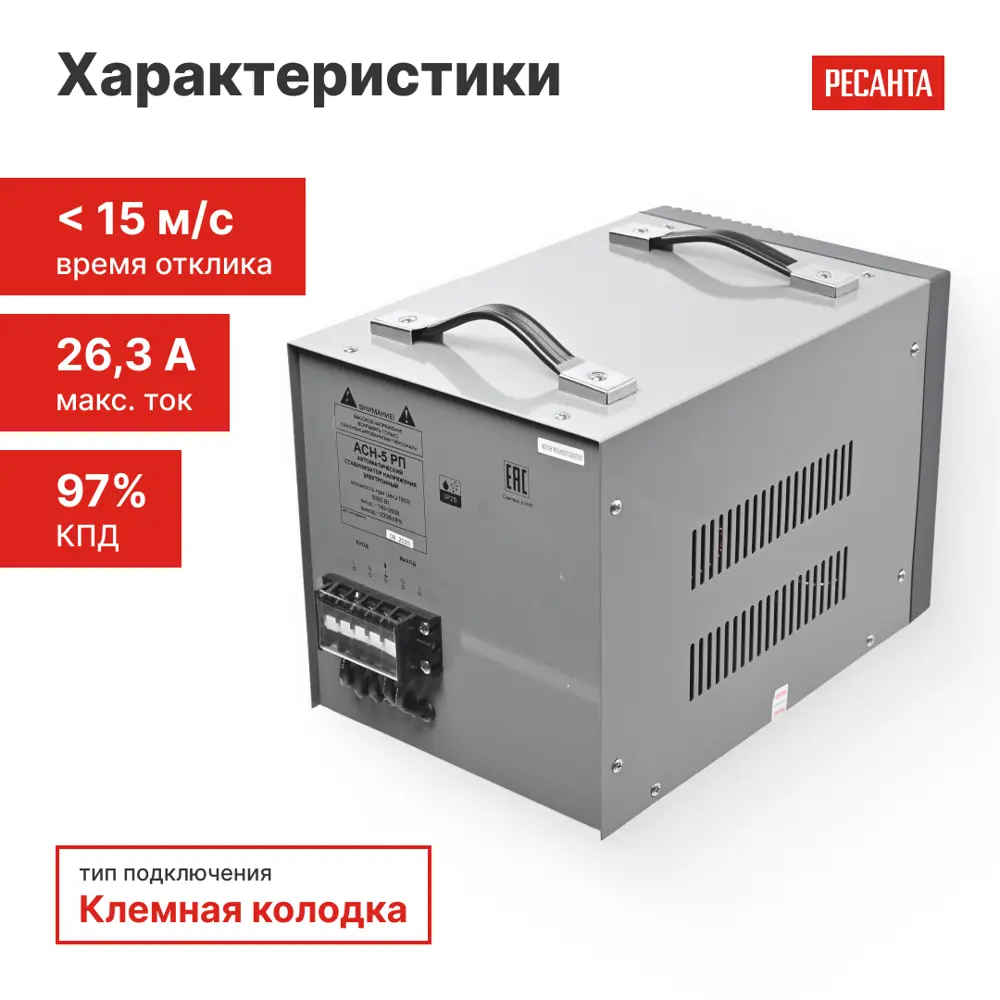 Стабилизатор напряжения Ресанта АСН-5 РП 5 кВт STLM-2025830 - Вид №3
