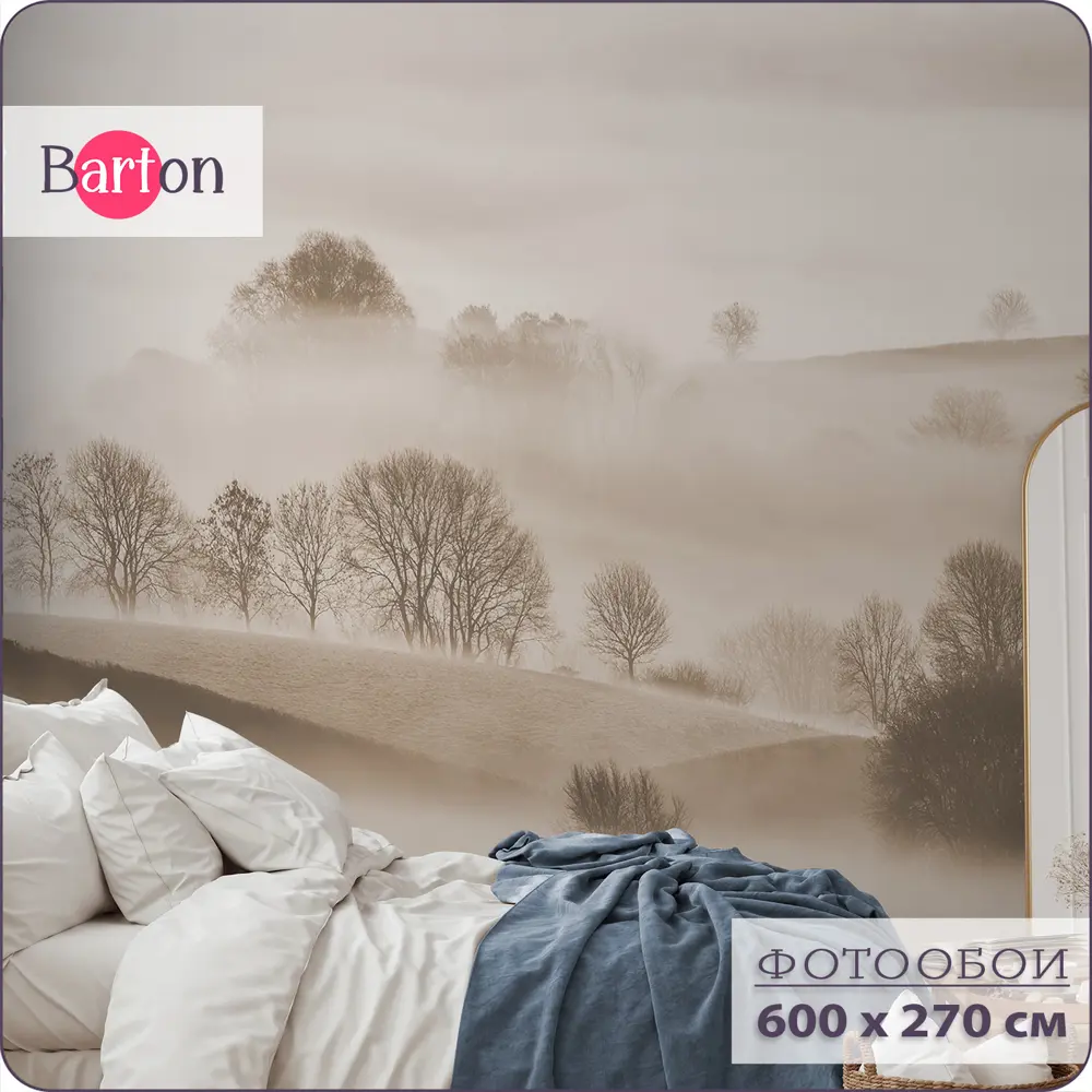 Фотообои флизелиновые Barton Wall 600x270 см Природа Туманный лес Горы N150-B