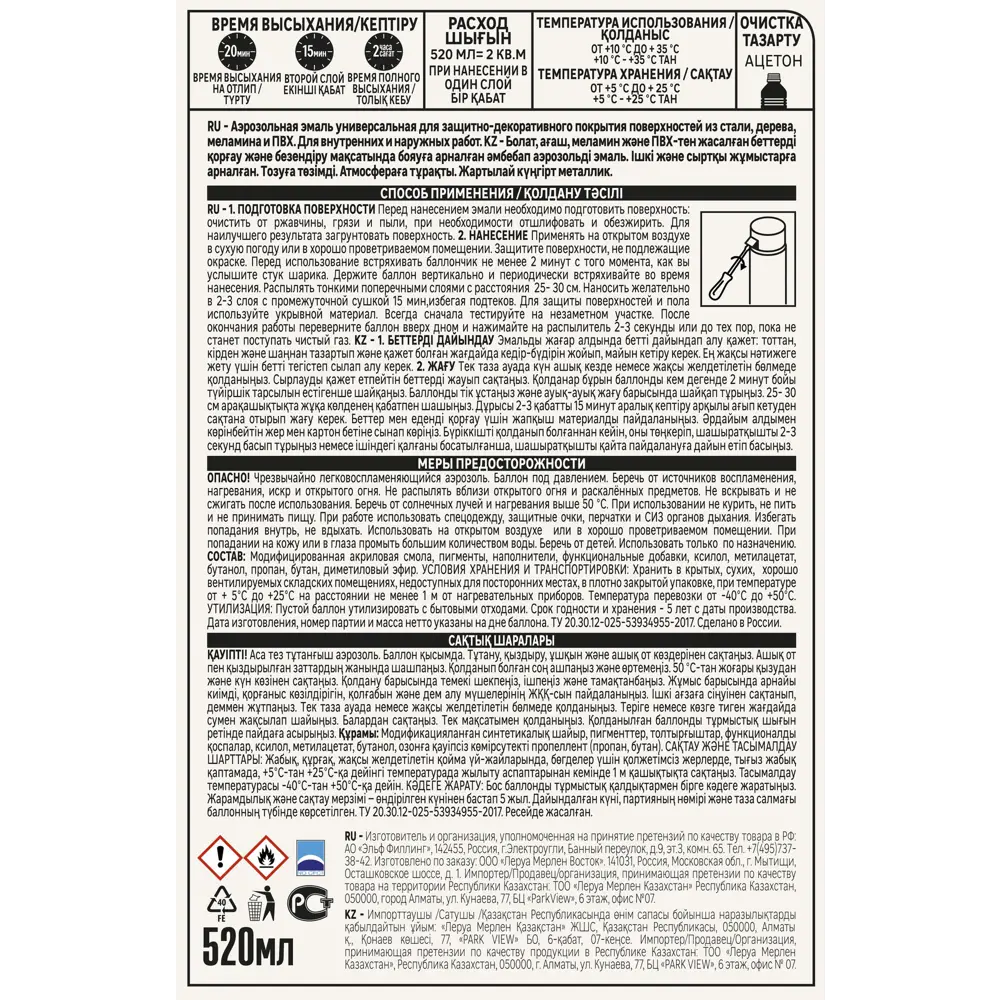 Аэрозольная эмаль Luxens бронзовый металлик для интерьера и экстерьера 83237456 STLM-0039798 - Вид №2