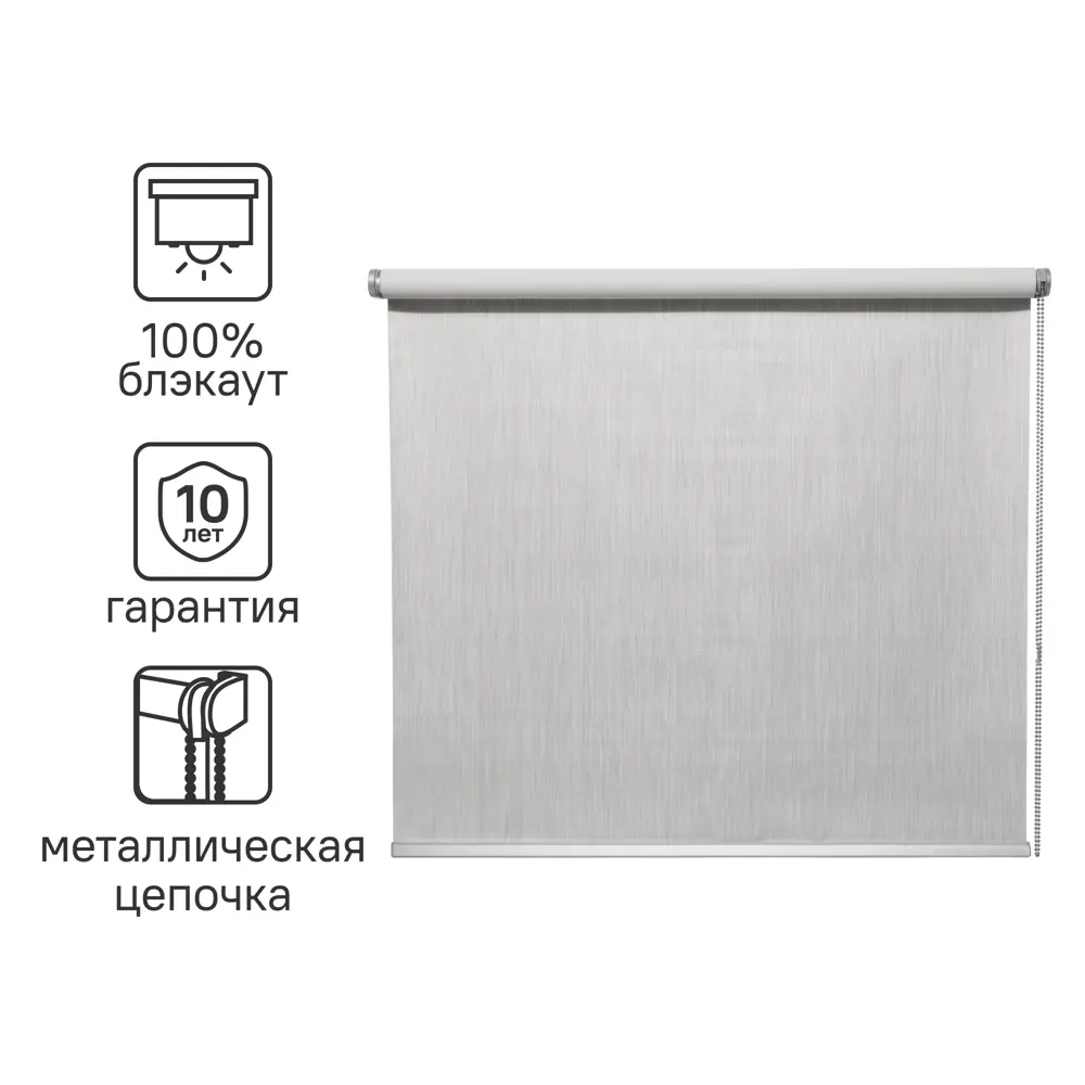 Штора рулонная блэкаут Inspire Natal 180x190 см светло-серая Granit 5 STLM-2075674