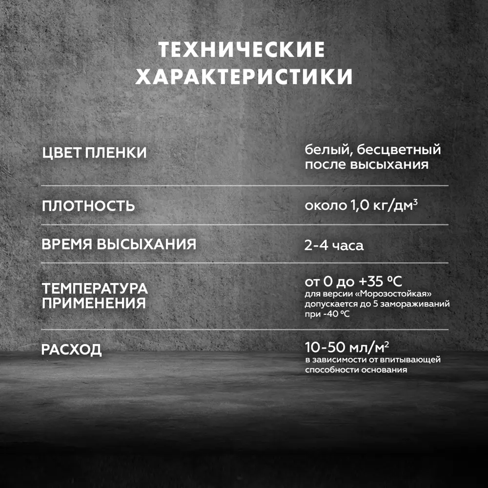 Грунт-концентрат ЦЕРЕЗИТ CT17 для укрепления поверхностей 10 л 18403377 STLM-0010710 - Вид №6
