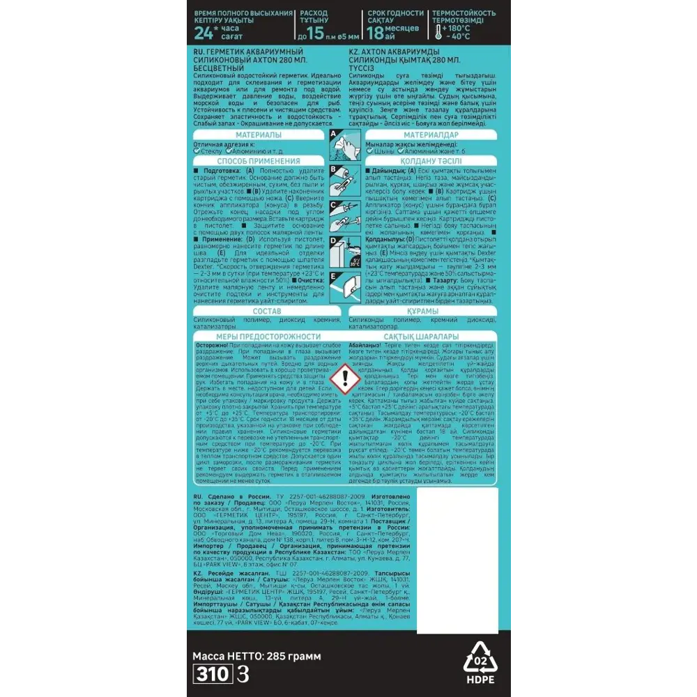 Герметик силиконовый Axton аквариумный уксусный бесцветный 280 мл STLM-2168500