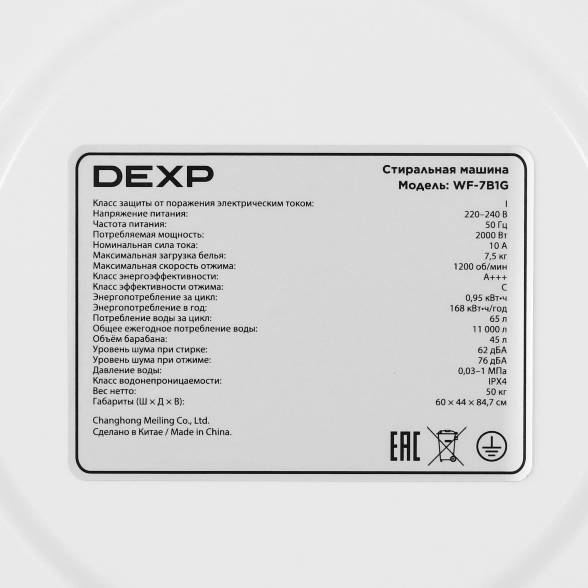 9143388 Стиральная машина DEXP WF-7B1G белый STDN-0136550 - Вид №10