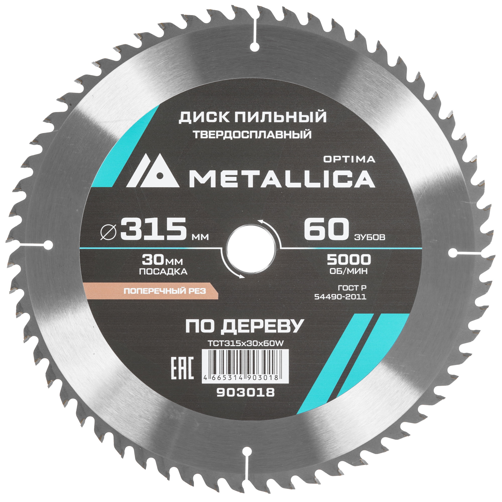 Диск пильный Metallica 903018 9120652 STDN-0071207