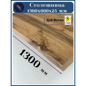 Столешница Artmebellux 134.5x64.5x2.5 см ЛДСП цвет дуб вотан