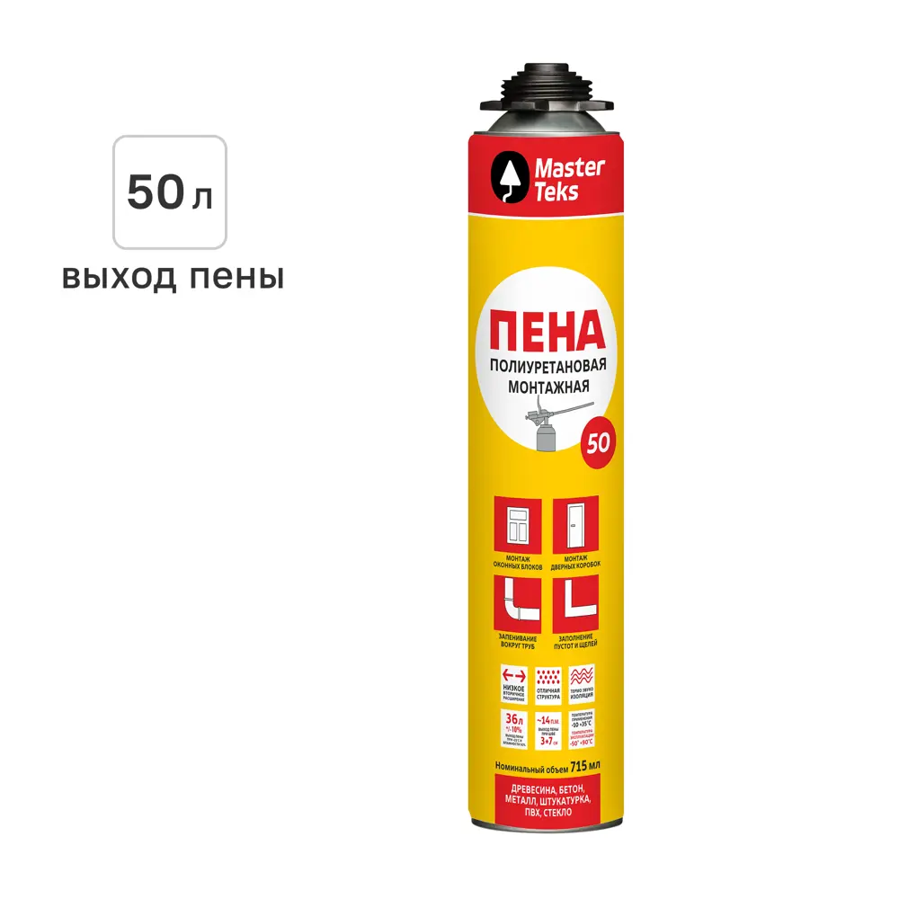 Пена монтажная профессиональная Masterteks выход пены 50 л всесезонная 715 мл STLM-2151102