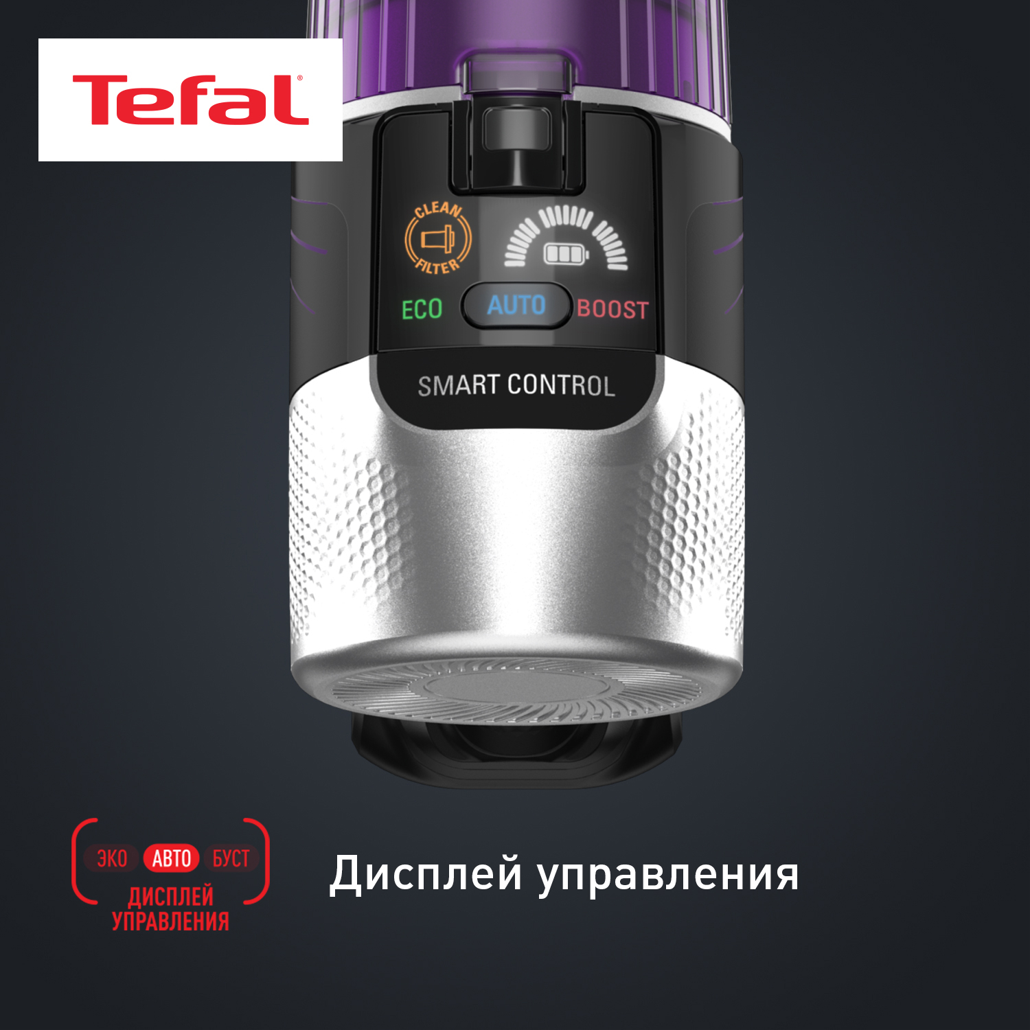 5495463 Пылесос  вертикальный  Tefal TY2038WO  черный STDN-0034371 - Вид №11