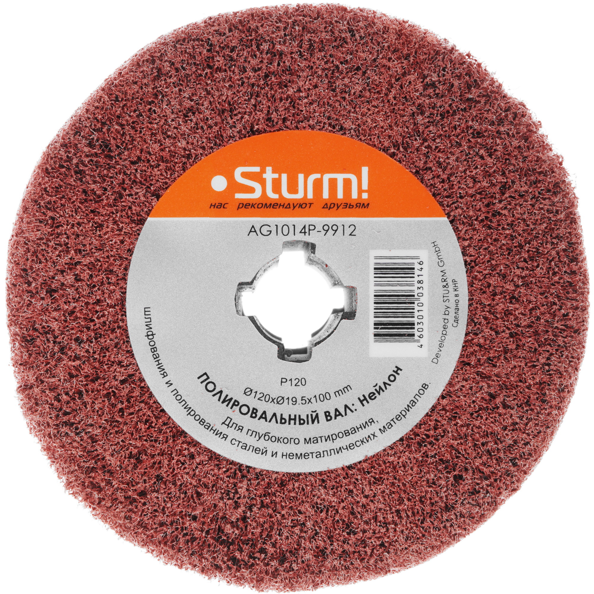 Щетка Sturm! AG1014P-9912 [120 мм] 8114353 STDN-0090955 - Вид №1