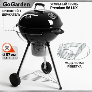 Гриль угольный GoGarden Premium 56 LUX 70x58x102 см