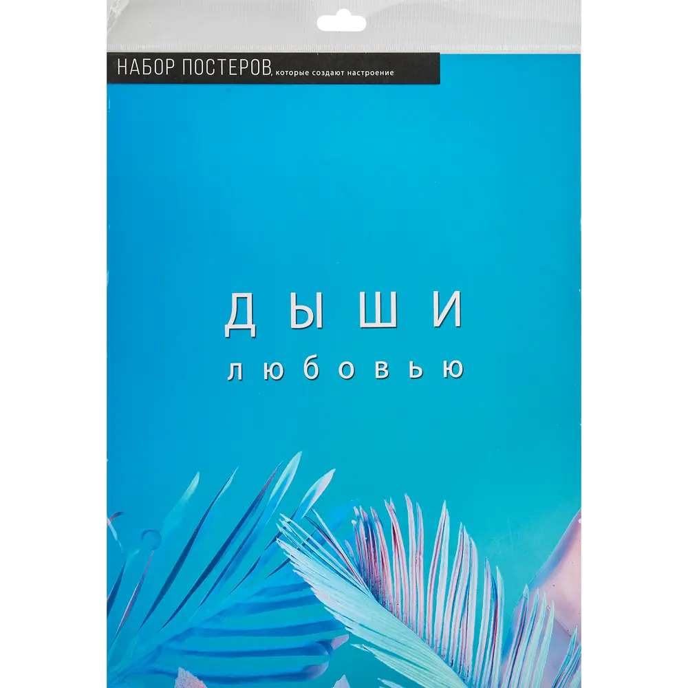 Постер Дыхание 30x40 см 2 шт. 85817872 STLM-2070353 АРТ ДИЗАЙН  - Вид №4