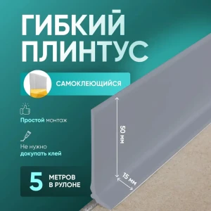 91995771 Плинтус напольный ПВХ Doellken WL50 1069 Серый 50x20x5000 мм STLM-1345871
